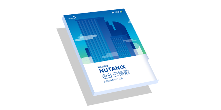 Nutanix 上的 vRealize Automation：盒装私有云