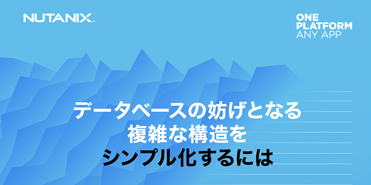 データベースの簡素化 
