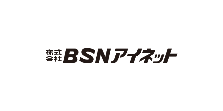 株式会社 BSN アイネット