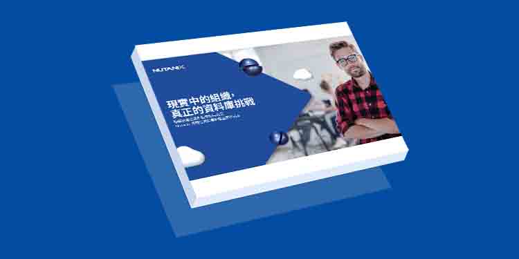 真實的組織、真實的資料庫問題