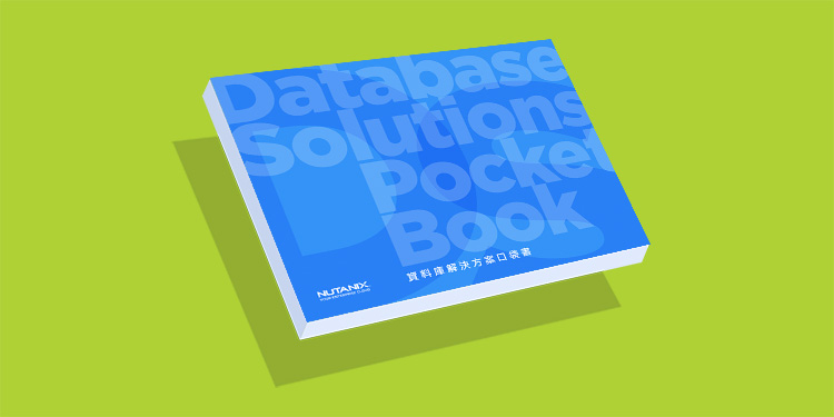 資料庫解決方案口袋書