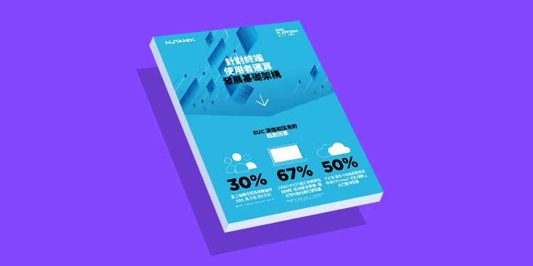 針對終端 使用者運算