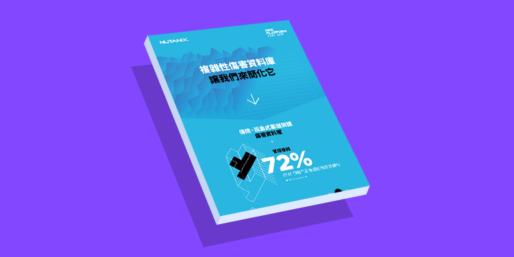 複雜性傷害資料庫