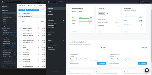 画像：Nutanix 管理コンソールの画面